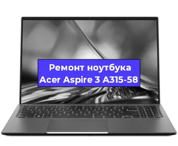 Замена hdd на ssd на ноутбуке Acer Aspire 3 A315-58 в Новосибирске